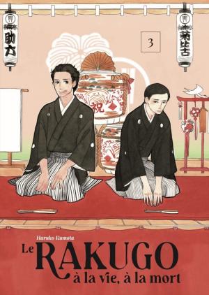couverture, jaquette Le rakugo à la vie, à la mort 3