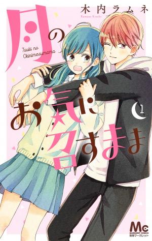 couverture, jaquette Les caprices de la lune 1  (Shueisha) Manga