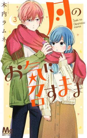 couverture, jaquette Les caprices de la lune 3  (Shueisha) Manga