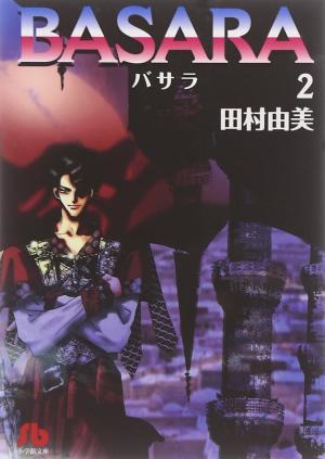 couverture, jaquette Basara 2 bunko (Shogakukan) Manga