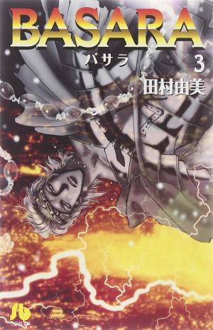 couverture, jaquette Basara 3 bunko (Shogakukan) Manga