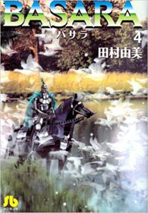couverture, jaquette Basara 4 bunko (Shogakukan) Manga