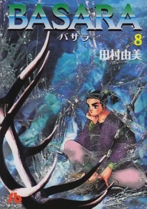 couverture, jaquette Basara 8 bunko (Shogakukan) Manga