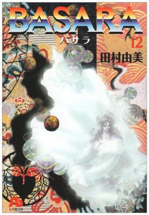 couverture, jaquette Basara 12 bunko (Shogakukan) Manga