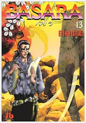 couverture, jaquette Basara 13 bunko (Shogakukan) Manga