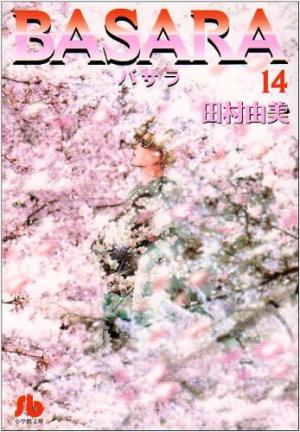 couverture, jaquette Basara 14 bunko (Shogakukan) Manga