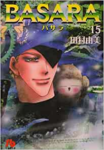 couverture, jaquette Basara 15 bunko (Shogakukan) Manga