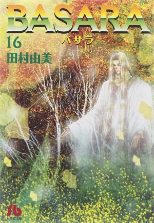 couverture, jaquette Basara 16 bunko (Shogakukan) Manga