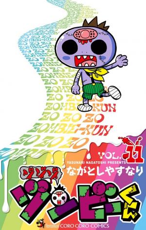 couverture, jaquette Zozo Zombie 11  (Shogakukan) Manga