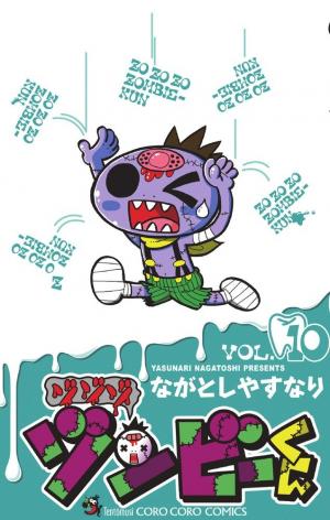 couverture, jaquette Zozo Zombie 10  (Shogakukan) Manga
