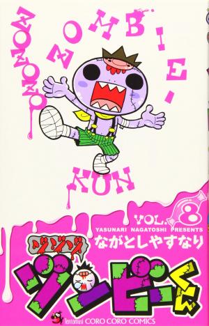 couverture, jaquette Zozo Zombie 8  (Shogakukan) Manga