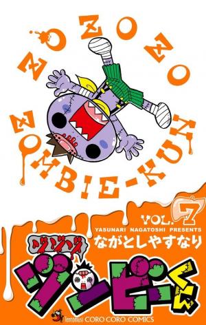couverture, jaquette Zozo Zombie 7  (Shogakukan) Manga
