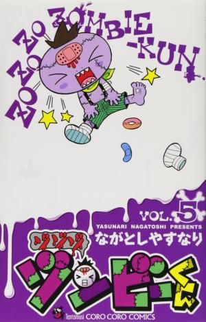 couverture, jaquette Zozo Zombie 5  (Shogakukan) Manga
