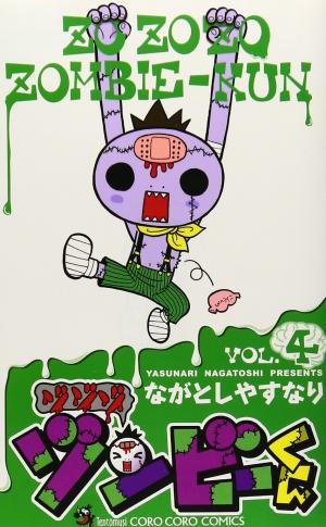 couverture, jaquette Zozo Zombie 4  (Shogakukan) Manga