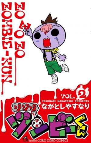 couverture, jaquette Zozo Zombie 2  (Shogakukan) Manga