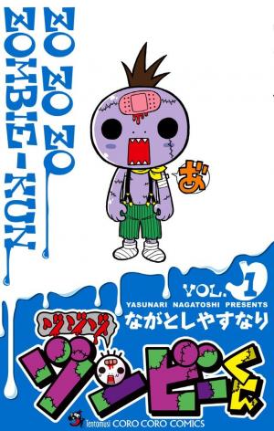 couverture, jaquette Zozo Zombie 1  (Shogakukan) Manga