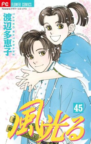 couverture, jaquette Kaze Hikaru 45  (Shogakukan) Manga