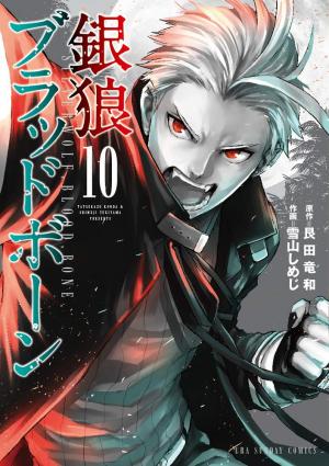 couverture, jaquette Silver Wolf Blood Bone 10  (Shogakukan) Manga