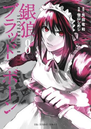 couverture, jaquette Silver Wolf Blood Bone 8  (Shogakukan) Manga