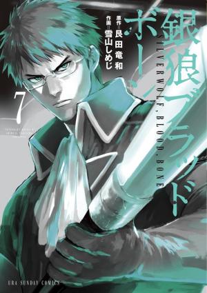 couverture, jaquette Silver Wolf Blood Bone 7  (Shogakukan) Manga