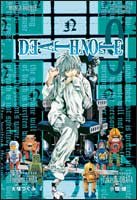 Death Note # 5 Double