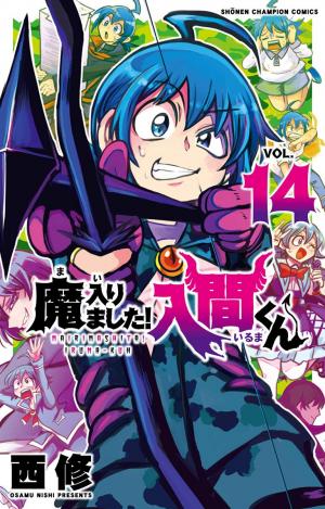 couverture, jaquette Iruma à l'école des démons 14  (Akita shoten) Manga