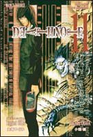 Death Note # 6 Double