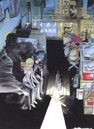 couverture, jaquette Blue Blaze 2  (Shogakukan) Manga