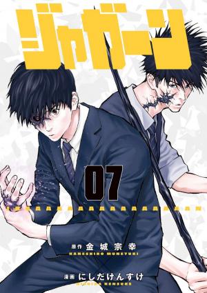 couverture, jaquette Jagaaan 7  (Shogakukan) Manga