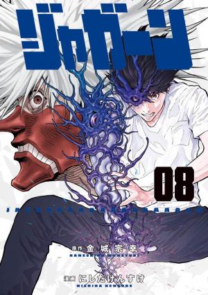 couverture, jaquette Jagaaan 8  (Shogakukan) Manga