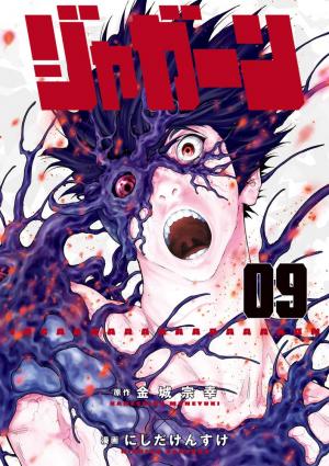 couverture, jaquette Jagaaan 9  (Shogakukan) Manga