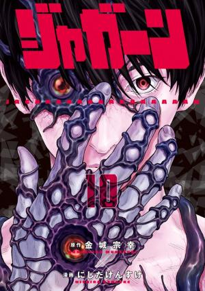couverture, jaquette Jagaaan 10  (Shogakukan) Manga