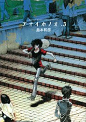 couverture, jaquette Blue Blaze 3  (Shogakukan) Manga