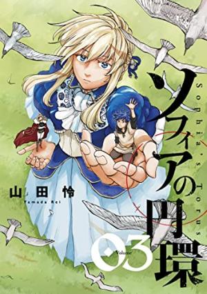 couverture, jaquette Le Lien du destin 3  (Mag garden) Manga