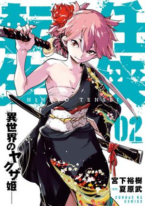 couverture, jaquette Yakuza Reincarnation 2  (Shogakukan) Manga