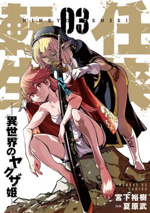 couverture, jaquette Yakuza Reincarnation 3  (Shogakukan) Manga