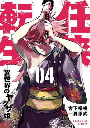 couverture, jaquette Yakuza Reincarnation 4  (Shogakukan) Manga