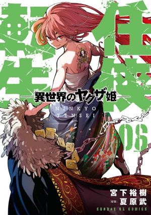 couverture, jaquette Yakuza Reincarnation 6  (Shogakukan) Manga