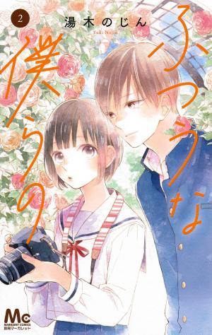 couverture, jaquette Comme les autres 2  (Shueisha) Manga