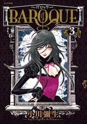 couverture, jaquette Baroque 3  (Kodansha) Manga