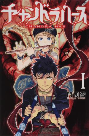 couverture, jaquette Chandrahas, La Légende de l'Immortel 1  (Kodansha) Manga