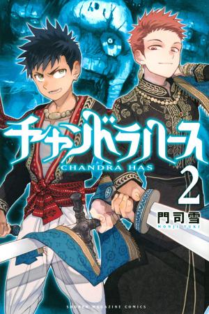 couverture, jaquette Chandrahas, La Légende de l'Immortel 2  (Kodansha) Manga