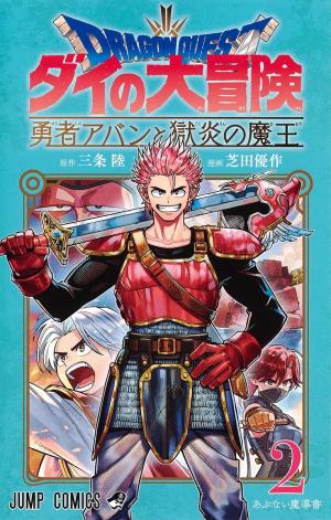 couverture, jaquette Dragon Quest - The Adventure of Daï - Avan et le seigneur du mal 2  (Shueisha) Manga