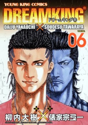 couverture, jaquette DREAMKING R 6  (Shônen Gahôsha) Manga