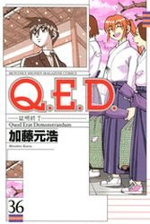 couverture, jaquette Q.E.D. - Shoumei Shuuryou 36  (Kodansha) Manga