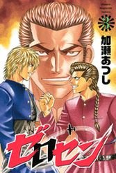 couverture, jaquette Zerosen 3  (Kodansha) Manga