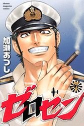 couverture, jaquette Zerosen 7  (Kodansha) Manga