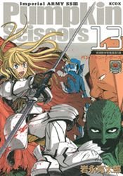 couverture, jaquette Pumpkin Scissors 13  (Kodansha) Manga