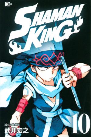 couverture, jaquette Shaman King 10  (Kodansha) Manga
