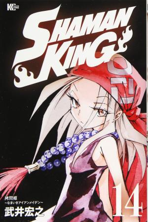 couverture, jaquette Shaman King 14  (Kodansha) Manga
